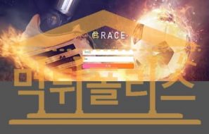 토토 신규사이트 RACE 신규 RACE-3571.COM 사설스포츠 먹튀폴리스
