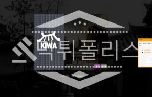 토토 신규사이트 기와 신규 KW-11.COM 사설스포츠 먹튀폴리스