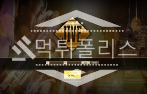 신규사이트 자이브 신규 XN–OV3B15ONC.COM 스포츠토토 먹튀폴리스