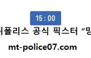 11월 21일 K리그 분석 경남FC vs 대전하나시티즌 먹폴 픽스터 망동