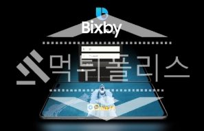 토토 신규사이트 빅스비 신규 BIX119.COM 사설스포츠 먹튀폴리스