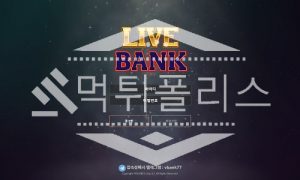 토토 신규사이트 라이브뱅크 신규 LIVE-BANK20.COM 사설스포츠 먹튀폴리스<span class="rmp-archive-results-widget "><i class=" rmp-icon rmp-icon--ratings rmp-icon--star rmp-icon--full-highlight"></i><i class=" rmp-icon rmp-icon--ratings rmp-icon--star rmp-icon--full-highlight"></i><i class=" rmp-icon rmp-icon--ratings rmp-icon--star rmp-icon--half-highlight js-rmp-replace-half-star"></i><i class=" rmp-icon rmp-icon--ratings rmp-icon--star "></i><i class=" rmp-icon rmp-icon--ratings rmp-icon--star "></i> <span>2.7 (25)</span></span>