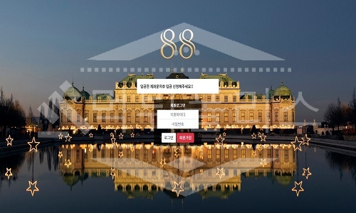 88 신규사이트