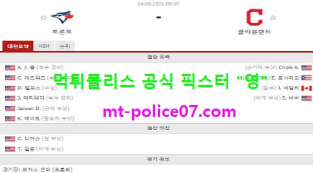토론토 vs 클리블랜드