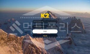 K2 신규사이트 먹튀폴리스에서 토토사이트 스포츠토토 먹튀검증중<span class="rmp-archive-results-widget "><i class=" rmp-icon rmp-icon--ratings rmp-icon--star rmp-icon--full-highlight"></i><i class=" rmp-icon rmp-icon--ratings rmp-icon--star rmp-icon--full-highlight"></i><i class=" rmp-icon rmp-icon--ratings rmp-icon--star "></i><i class=" rmp-icon rmp-icon--ratings rmp-icon--star "></i><i class=" rmp-icon rmp-icon--ratings rmp-icon--star "></i> <span>2.1 (7)</span></span>