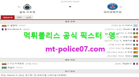 클럽뷔르헤 vs 파리생제르망
