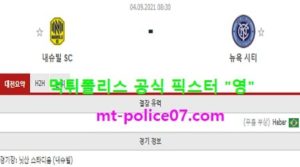9월4일 MLS 분석 내슈빌 vs 뉴욕시티 먹폴 픽스터 영<span class="rmp-archive-results-widget "><i class=" rmp-icon rmp-icon--ratings rmp-icon--star rmp-icon--full-highlight"></i><i class=" rmp-icon rmp-icon--ratings rmp-icon--star rmp-icon--full-highlight"></i><i class=" rmp-icon rmp-icon--ratings rmp-icon--star rmp-icon--full-highlight"></i><i class=" rmp-icon rmp-icon--ratings rmp-icon--star "></i><i class=" rmp-icon rmp-icon--ratings rmp-icon--star "></i> <span>3 (1)</span></span>