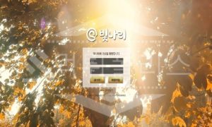 신규사이트 빛나리 먹튀폴리스에서 토토사이트 먹튀검증 먹튀확인중<span class="rmp-archive-results-widget "><i class=" rmp-icon rmp-icon--ratings rmp-icon--star rmp-icon--full-highlight"></i><i class=" rmp-icon rmp-icon--ratings rmp-icon--star rmp-icon--half-highlight js-rmp-replace-half-star"></i><i class=" rmp-icon rmp-icon--ratings rmp-icon--star "></i><i class=" rmp-icon rmp-icon--ratings rmp-icon--star "></i><i class=" rmp-icon rmp-icon--ratings rmp-icon--star "></i> <span>1.5 (11)</span></span>