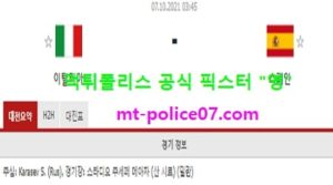 10월7일 유럽네이션스리그 분석 이탈리아 vs 스페인 먹폴 픽스터 영<span class="rmp-archive-results-widget "><i class=" rmp-icon rmp-icon--ratings rmp-icon--star rmp-icon--full-highlight"></i><i class=" rmp-icon rmp-icon--ratings rmp-icon--star rmp-icon--full-highlight"></i><i class=" rmp-icon rmp-icon--ratings rmp-icon--star rmp-icon--half-highlight js-rmp-replace-half-star"></i><i class=" rmp-icon rmp-icon--ratings rmp-icon--star "></i><i class=" rmp-icon rmp-icon--ratings rmp-icon--star "></i> <span>2.5 (2)</span></span>