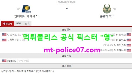 인디애나 vs 밀워키