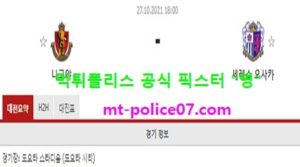 10월27일 일왕배 분석 나고야 vs 세레소 먹폴 픽스터 영<span class="rmp-archive-results-widget "><i class=" rmp-icon rmp-icon--ratings rmp-icon--star rmp-icon--full-highlight"></i><i class=" rmp-icon rmp-icon--ratings rmp-icon--star rmp-icon--full-highlight"></i><i class=" rmp-icon rmp-icon--ratings rmp-icon--star rmp-icon--full-highlight"></i><i class=" rmp-icon rmp-icon--ratings rmp-icon--star rmp-icon--full-highlight"></i><i class=" rmp-icon rmp-icon--ratings rmp-icon--star "></i> <span>4 (1)</span></span>