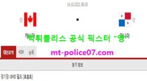 10월14일 월드컵예선 분석 캐나다 vs 파나마 먹폴 픽스터 영<span class="rmp-archive-results-widget "><i class=" rmp-icon rmp-icon--ratings rmp-icon--star rmp-icon--full-highlight"></i><i class=" rmp-icon rmp-icon--ratings rmp-icon--star rmp-icon--full-highlight"></i><i class=" rmp-icon rmp-icon--ratings rmp-icon--star rmp-icon--full-highlight"></i><i class=" rmp-icon rmp-icon--ratings rmp-icon--star "></i><i class=" rmp-icon rmp-icon--ratings rmp-icon--star "></i> <span>3 (1)</span></span>
