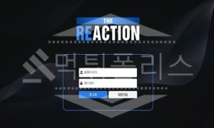 리액션 신규사이트 먹튀폴리스에서 토토사이트 스포츠토토 먹튀검증중<span class="rmp-archive-results-widget "><i class=" rmp-icon rmp-icon--ratings rmp-icon--star rmp-icon--full-highlight"></i><i class=" rmp-icon rmp-icon--ratings rmp-icon--star "></i><i class=" rmp-icon rmp-icon--ratings rmp-icon--star "></i><i class=" rmp-icon rmp-icon--ratings rmp-icon--star "></i><i class=" rmp-icon rmp-icon--ratings rmp-icon--star "></i> <span>1.2 (6)</span></span>
