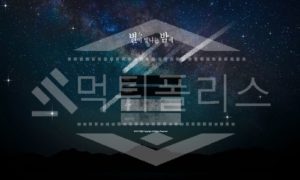 신규사이트 별밤 먹튀폴리스에서 토토사이트 먹튀검증 먹튀확인중<span class="rmp-archive-results-widget "><i class=" rmp-icon rmp-icon--ratings rmp-icon--star rmp-icon--full-highlight"></i><i class=" rmp-icon rmp-icon--ratings rmp-icon--star "></i><i class=" rmp-icon rmp-icon--ratings rmp-icon--star "></i><i class=" rmp-icon rmp-icon--ratings rmp-icon--star "></i><i class=" rmp-icon rmp-icon--ratings rmp-icon--star "></i> <span>1 (5)</span></span>