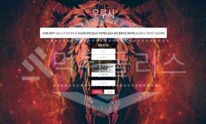 신규사이트 우루사 먹튀폴리스에서 토토사이트 먹튀검증 먹튀확인중<span class="rmp-archive-results-widget "><i class=" rmp-icon rmp-icon--ratings rmp-icon--star rmp-icon--full-highlight"></i><i class=" rmp-icon rmp-icon--ratings rmp-icon--star rmp-icon--half-highlight js-rmp-replace-half-star"></i><i class=" rmp-icon rmp-icon--ratings rmp-icon--star "></i><i class=" rmp-icon rmp-icon--ratings rmp-icon--star "></i><i class=" rmp-icon rmp-icon--ratings rmp-icon--star "></i> <span>1.7 (17)</span></span>