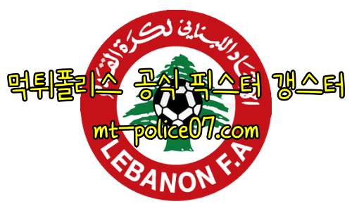 레바논 7