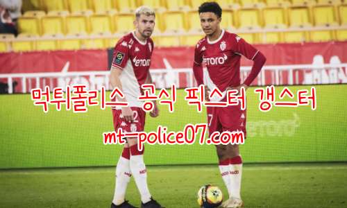 모나코 7