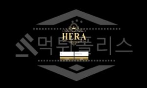 헤라 신규사이트 먹튀폴리스에서 토토사이트 스포츠토토 먹튀검증중<span class="rmp-archive-results-widget "><i class=" rmp-icon rmp-icon--ratings rmp-icon--star rmp-icon--full-highlight"></i><i class=" rmp-icon rmp-icon--ratings rmp-icon--star rmp-icon--half-highlight js-rmp-replace-half-star"></i><i class=" rmp-icon rmp-icon--ratings rmp-icon--star "></i><i class=" rmp-icon rmp-icon--ratings rmp-icon--star "></i><i class=" rmp-icon rmp-icon--ratings rmp-icon--star "></i> <span>1.7 (7)</span></span>