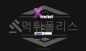 엑스마켓 신규사이트 먹튀폴리스에서 토토사이트 스포츠토토 먹튀검증중<span class="rmp-archive-results-widget "><i class=" rmp-icon rmp-icon--ratings rmp-icon--star rmp-icon--full-highlight"></i><i class=" rmp-icon rmp-icon--ratings rmp-icon--star "></i><i class=" rmp-icon rmp-icon--ratings rmp-icon--star "></i><i class=" rmp-icon rmp-icon--ratings rmp-icon--star "></i><i class=" rmp-icon rmp-icon--ratings rmp-icon--star "></i> <span>1 (12)</span></span>