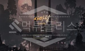 신규사이트 사마달 먹튀폴리스에서 토토사이트 먹튀검증 먹튀확인중<span class="rmp-archive-results-widget "><i class=" rmp-icon rmp-icon--ratings rmp-icon--star rmp-icon--full-highlight"></i><i class=" rmp-icon rmp-icon--ratings rmp-icon--star rmp-icon--full-highlight"></i><i class=" rmp-icon rmp-icon--ratings rmp-icon--star rmp-icon--half-highlight js-rmp-replace-half-star"></i><i class=" rmp-icon rmp-icon--ratings rmp-icon--star "></i><i class=" rmp-icon rmp-icon--ratings rmp-icon--star "></i> <span>2.5 (11)</span></span>