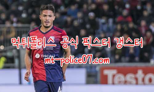 칼리아리 칼초 7