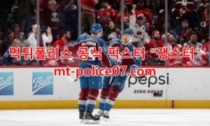 콜로라도 애벌랜치 7