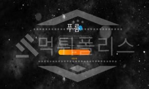 신규사이트 푸름 먹튀폴리스에서 토토사이트 먹튀검증 먹튀확인중<span class="rmp-archive-results-widget "><i class=" rmp-icon rmp-icon--ratings rmp-icon--star rmp-icon--full-highlight"></i><i class=" rmp-icon rmp-icon--ratings rmp-icon--star rmp-icon--half-highlight js-rmp-remove-half-star"></i><i class=" rmp-icon rmp-icon--ratings rmp-icon--star "></i><i class=" rmp-icon rmp-icon--ratings rmp-icon--star "></i><i class=" rmp-icon rmp-icon--ratings rmp-icon--star "></i> <span>1.3 (12)</span></span>