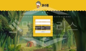 신규사이트 과수원 먹튀폴리스에서 토토사이트 먹튀검증 먹튀확인중<span class="rmp-archive-results-widget "><i class=" rmp-icon rmp-icon--ratings rmp-icon--star rmp-icon--full-highlight"></i><i class=" rmp-icon rmp-icon--ratings rmp-icon--star "></i><i class=" rmp-icon rmp-icon--ratings rmp-icon--star "></i><i class=" rmp-icon rmp-icon--ratings rmp-icon--star "></i><i class=" rmp-icon rmp-icon--ratings rmp-icon--star "></i> <span>1.2 (5)</span></span>