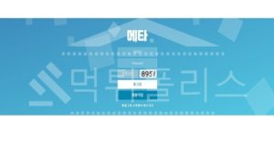 신규사이트 메타 먹튀폴리스에서 토토사이트 먹튀검증 먹튀확인중<span class="rmp-archive-results-widget "><i class=" rmp-icon rmp-icon--ratings rmp-icon--star rmp-icon--full-highlight"></i><i class=" rmp-icon rmp-icon--ratings rmp-icon--star "></i><i class=" rmp-icon rmp-icon--ratings rmp-icon--star "></i><i class=" rmp-icon rmp-icon--ratings rmp-icon--star "></i><i class=" rmp-icon rmp-icon--ratings rmp-icon--star "></i> <span>1 (12)</span></span>