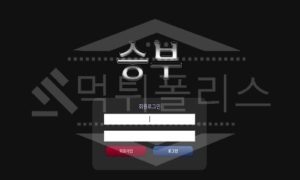 승부 신규사이트 먹튀폴리스에서 토토사이트 스포츠토토 먹튀검증중<span class="rmp-archive-results-widget "><i class=" rmp-icon rmp-icon--ratings rmp-icon--star rmp-icon--full-highlight"></i><i class=" rmp-icon rmp-icon--ratings rmp-icon--star "></i><i class=" rmp-icon rmp-icon--ratings rmp-icon--star "></i><i class=" rmp-icon rmp-icon--ratings rmp-icon--star "></i><i class=" rmp-icon rmp-icon--ratings rmp-icon--star "></i> <span>1 (11)</span></span>