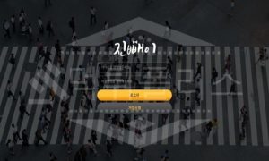 신규사이트 진빼이 먹튀폴리스에서 토토사이트 먹튀검증 먹튀확인중<span class="rmp-archive-results-widget "><i class=" rmp-icon rmp-icon--ratings rmp-icon--star rmp-icon--full-highlight"></i><i class=" rmp-icon rmp-icon--ratings rmp-icon--star rmp-icon--half-highlight js-rmp-remove-half-star"></i><i class=" rmp-icon rmp-icon--ratings rmp-icon--star "></i><i class=" rmp-icon rmp-icon--ratings rmp-icon--star "></i><i class=" rmp-icon rmp-icon--ratings rmp-icon--star "></i> <span>1.3 (14)</span></span>