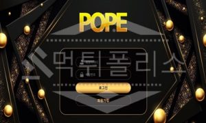 포프 신규사이트 먹튀폴리스에서 토토사이트 스포츠토토 먹튀검증중<span class="rmp-archive-results-widget "><i class=" rmp-icon rmp-icon--ratings rmp-icon--star rmp-icon--full-highlight"></i><i class=" rmp-icon rmp-icon--ratings rmp-icon--star "></i><i class=" rmp-icon rmp-icon--ratings rmp-icon--star "></i><i class=" rmp-icon rmp-icon--ratings rmp-icon--star "></i><i class=" rmp-icon rmp-icon--ratings rmp-icon--star "></i> <span>1 (11)</span></span>