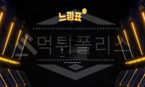 느낌표 신규사이트 먹튀폴리스에서 토토사이트 스포츠토토 먹튀검증중<span class="rmp-archive-results-widget "><i class=" rmp-icon rmp-icon--ratings rmp-icon--star rmp-icon--full-highlight"></i><i class=" rmp-icon rmp-icon--ratings rmp-icon--star rmp-icon--half-highlight js-rmp-replace-half-star"></i><i class=" rmp-icon rmp-icon--ratings rmp-icon--star "></i><i class=" rmp-icon rmp-icon--ratings rmp-icon--star "></i><i class=" rmp-icon rmp-icon--ratings rmp-icon--star "></i> <span>1.5 (6)</span></span>