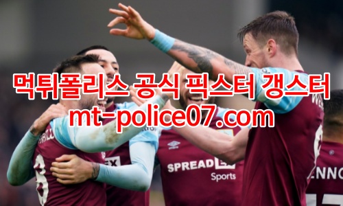번리 7