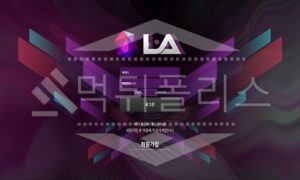 엘에이 신규사이트 먹튀폴리스에서 토토사이트 스포츠토토 먹튀검증중<span class="rmp-archive-results-widget "><i class=" rmp-icon rmp-icon--ratings rmp-icon--star rmp-icon--full-highlight"></i><i class=" rmp-icon rmp-icon--ratings rmp-icon--star rmp-icon--half-highlight js-rmp-remove-half-star"></i><i class=" rmp-icon rmp-icon--ratings rmp-icon--star "></i><i class=" rmp-icon rmp-icon--ratings rmp-icon--star "></i><i class=" rmp-icon rmp-icon--ratings rmp-icon--star "></i> <span>1.4 (15)</span></span>