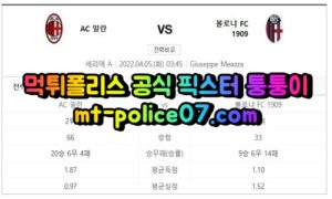 4월5일 세리에A분석 AC밀란 볼로냐 먹폴 퉁퉁이<span class="rmp-archive-results-widget "><i class=" rmp-icon rmp-icon--ratings rmp-icon--star rmp-icon--full-highlight"></i><i class=" rmp-icon rmp-icon--ratings rmp-icon--star rmp-icon--full-highlight"></i><i class=" rmp-icon rmp-icon--ratings rmp-icon--star rmp-icon--full-highlight"></i><i class=" rmp-icon rmp-icon--ratings rmp-icon--star rmp-icon--full-highlight"></i><i class=" rmp-icon rmp-icon--ratings rmp-icon--star "></i> <span>4 (8)</span></span>