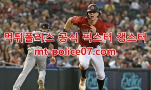 MLB 분석