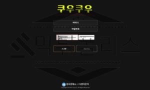 먹튀폴리스에서 쿠우쿠우 신규사이트 토토사이트 먹튀검증 진행중<span class="rmp-archive-results-widget "><i class=" rmp-icon rmp-icon--ratings rmp-icon--star rmp-icon--full-highlight"></i><i class=" rmp-icon rmp-icon--ratings rmp-icon--star rmp-icon--full-highlight"></i><i class=" rmp-icon rmp-icon--ratings rmp-icon--star rmp-icon--full-highlight"></i><i class=" rmp-icon rmp-icon--ratings rmp-icon--star "></i><i class=" rmp-icon rmp-icon--ratings rmp-icon--star "></i> <span>2.8 (27)</span></span>