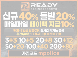 레디 토토