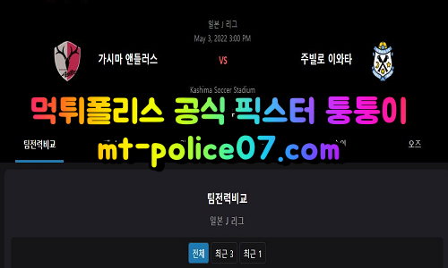 m가시마 이와타