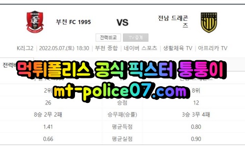 m부천 전남