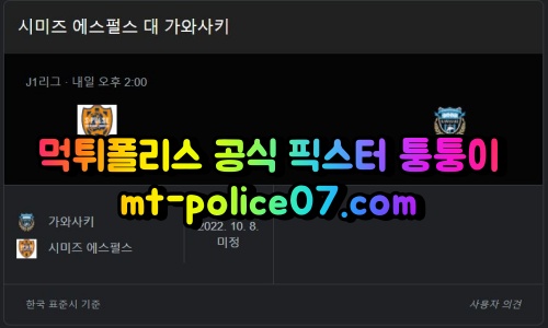 m시미즈 가와사키