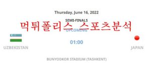 6월16일 AFC U23 아시안컵 우즈베키스탄 일본 분석 먹튀폴리스<span class="rmp-archive-results-widget "><i class=" rmp-icon rmp-icon--ratings rmp-icon--star rmp-icon--full-highlight"></i><i class=" rmp-icon rmp-icon--ratings rmp-icon--star rmp-icon--full-highlight"></i><i class=" rmp-icon rmp-icon--ratings rmp-icon--star rmp-icon--full-highlight"></i><i class=" rmp-icon rmp-icon--ratings rmp-icon--star rmp-icon--full-highlight"></i><i class=" rmp-icon rmp-icon--ratings rmp-icon--star rmp-icon--full-highlight"></i> <span>5 (1)</span></span>