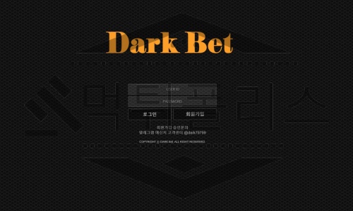 다크벳 토토 DARK7979.COM 신규사이트 먹튀검증 먹튀폴리스