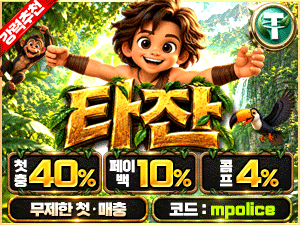 타잔