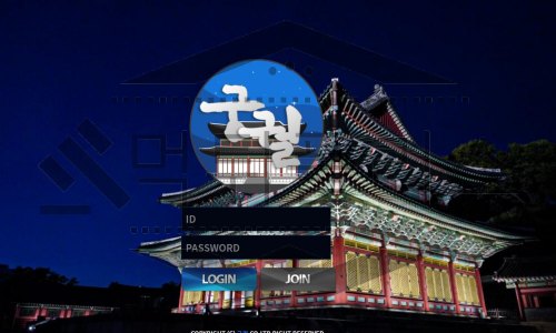 궁궐 토토 GG01-1.COM 신규사이트 먹튀 가능성 조사중