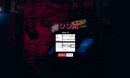 붐 토토 BOOM-11.COM 신규사이트 먹튀 가능성 조사중