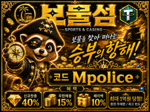 보물섬벳 수많은 금은보화가 있는 안전 놀이터 보증금 2억 원 예치 완료<span class="rmp-archive-results-widget "><i class=" rmp-icon rmp-icon--ratings rmp-icon--star rmp-icon--full-highlight"></i><i class=" rmp-icon rmp-icon--ratings rmp-icon--star rmp-icon--full-highlight"></i><i class=" rmp-icon rmp-icon--ratings rmp-icon--star rmp-icon--full-highlight"></i><i class=" rmp-icon rmp-icon--ratings rmp-icon--star rmp-icon--full-highlight"></i><i class=" rmp-icon rmp-icon--ratings rmp-icon--star rmp-icon--half-highlight js-rmp-replace-half-star"></i> <span>4.6 (529)</span></span>