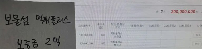 보물섬