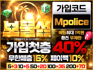 보물섬벳